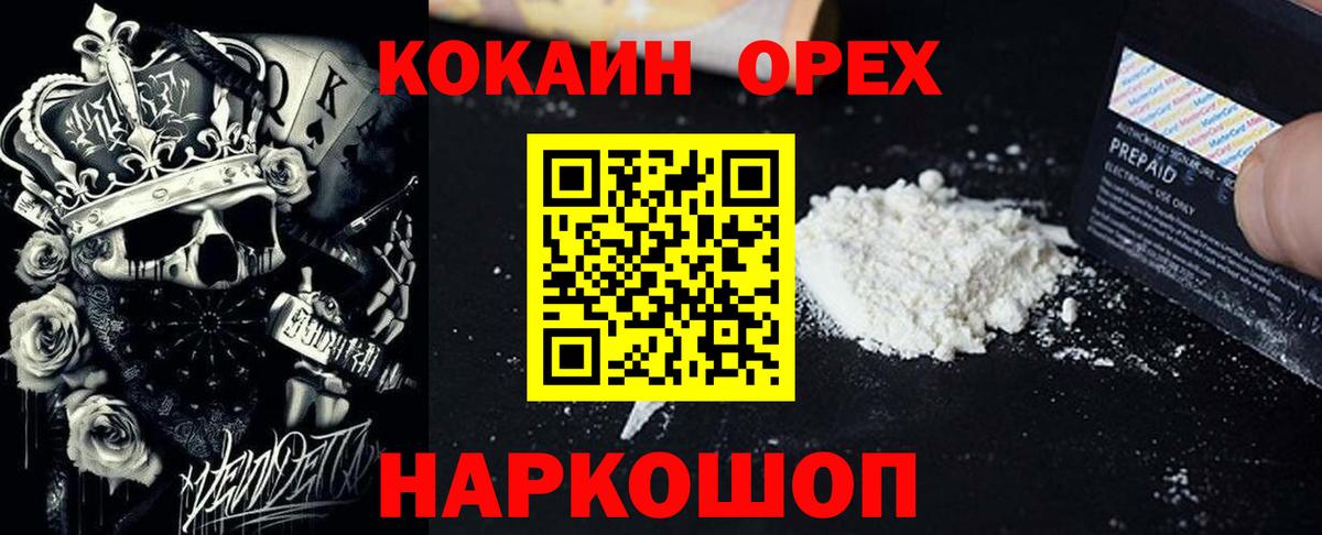 Кокаин 98%  Cocaine  COCAIN FishScale  Мичуринск  Вход с VPN 