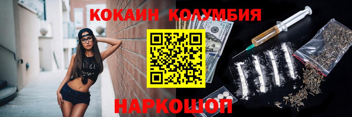 КОКАИН Fish Scale Мичуринск
