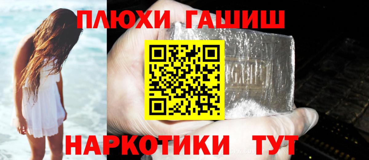 Гашиш гарик Мичуринск