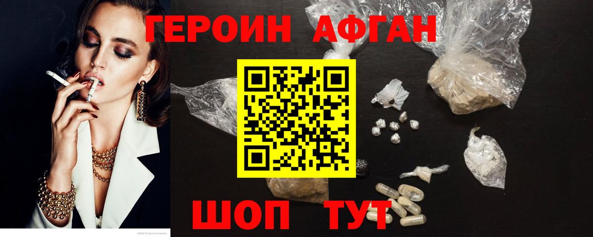 Мичуринск  ГЕРОИН Heroin  Вход с VPN 