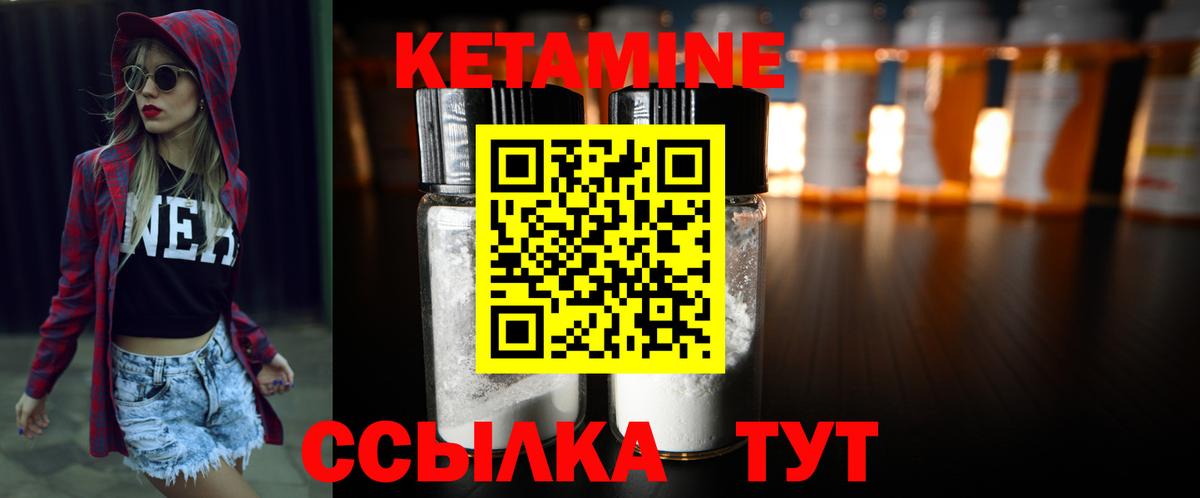 Мичуринск  Кетамин VHQ  Вход с VPN  blacksprut маркетплейс  Кетамин VHQ 