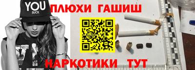 синтетический гашиш Заволжье