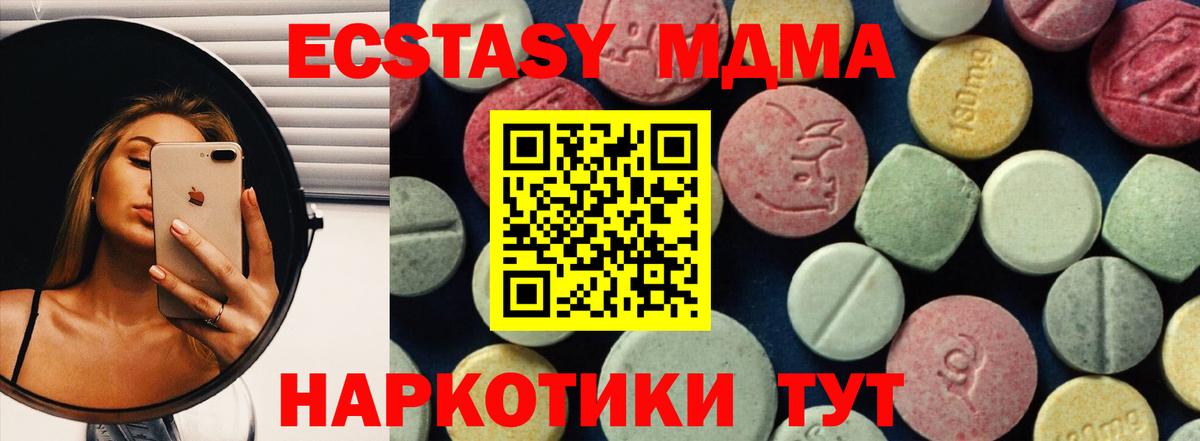 Мичуринск  МДМА молли  Вход с VPN 