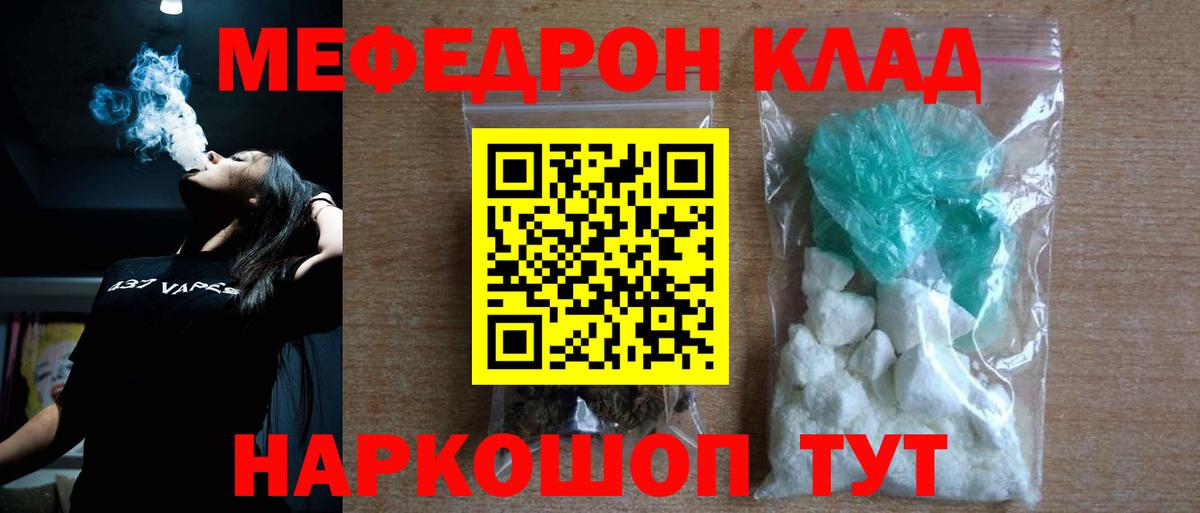 Меф Мичуринск