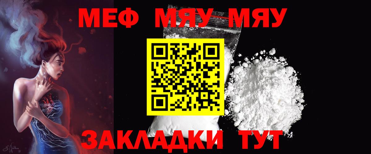 Мичуринск  Меф  Мефедрон mephedrone  МЯУ-МЯУ  Вход с VPN  МЕФ mephedrone 