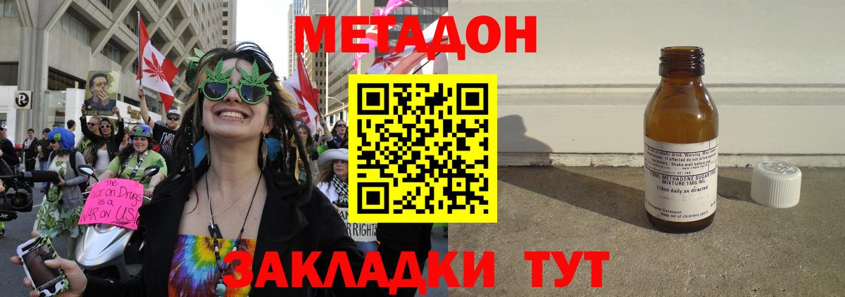 Метадон methadone  Метадон VHQ  Вход с VPN  Мичуринск 