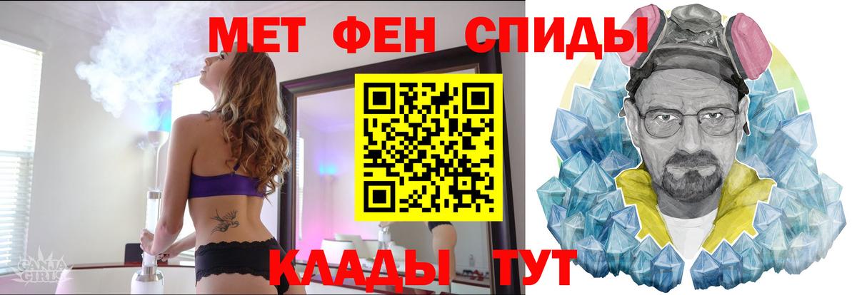 Мичуринск  Метамфетамин пудра  Вход с VPN 