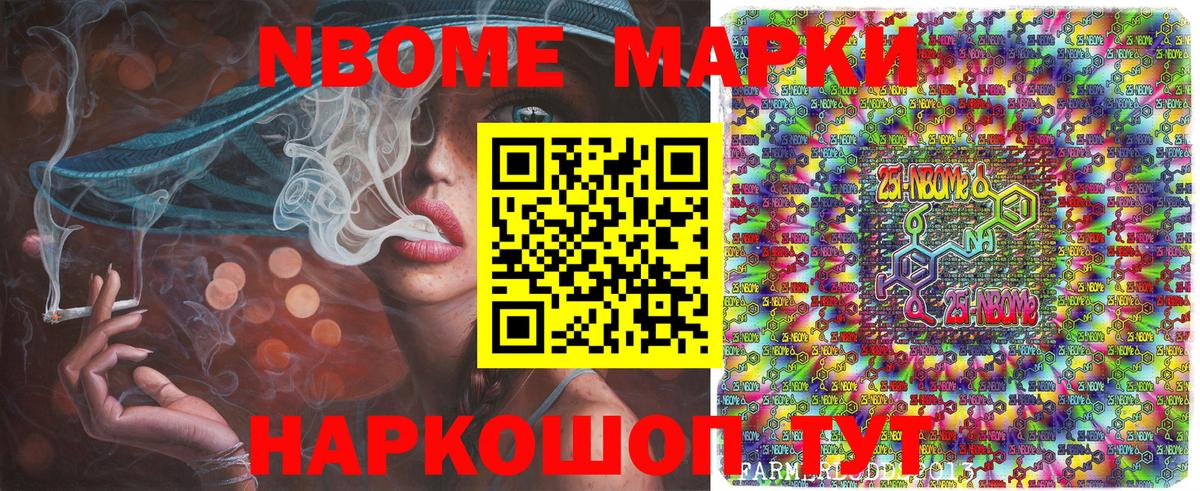 Марки N-bome 1500мкг  Вход с VPN  Мичуринск  Марки N-bome 1500мкг 