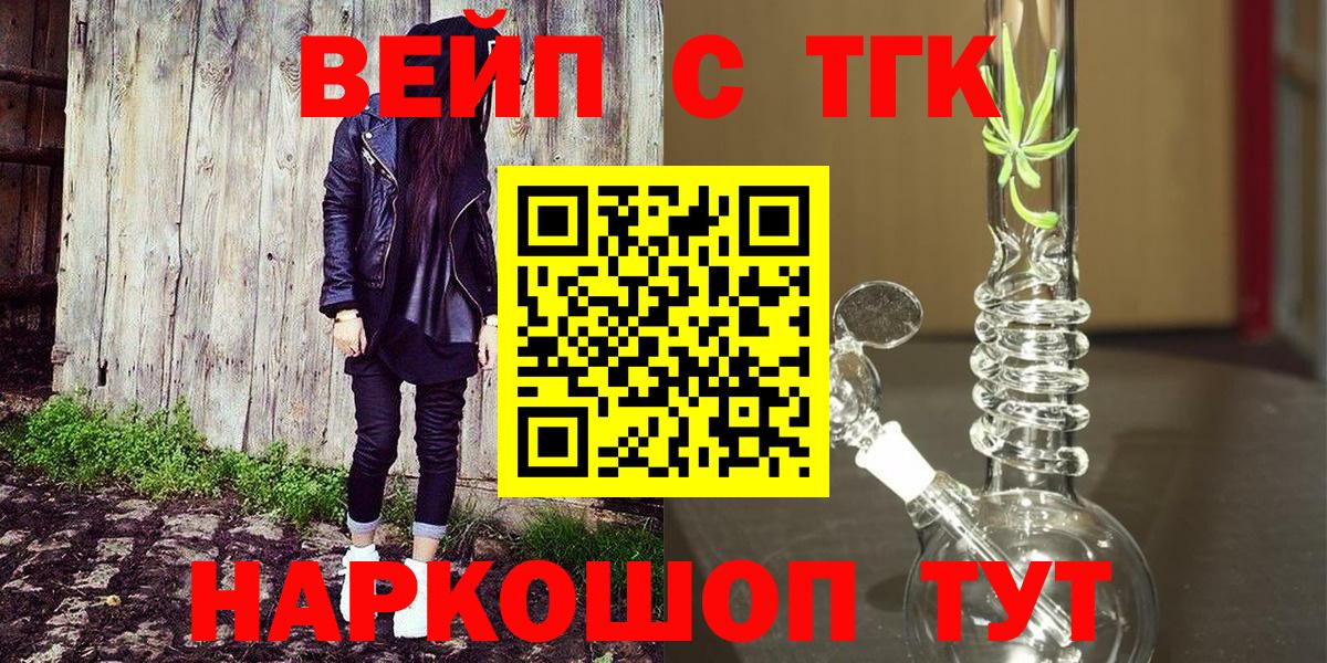 Дистиллят ТГК жижа Мичуринск