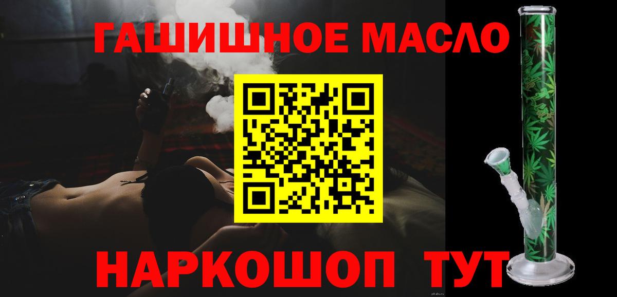 Дистиллят ТГК вейп  Дистиллят ТГК THC oil  Вход с VPN  Мичуринск 